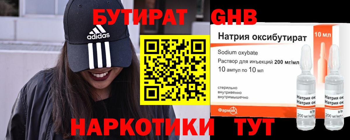 БУТИРАТ оксана Астрахань