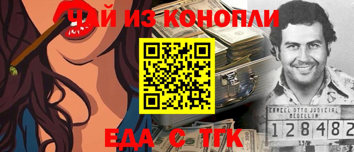 Астрахань  Cannafood конопля  Вход с VPN 