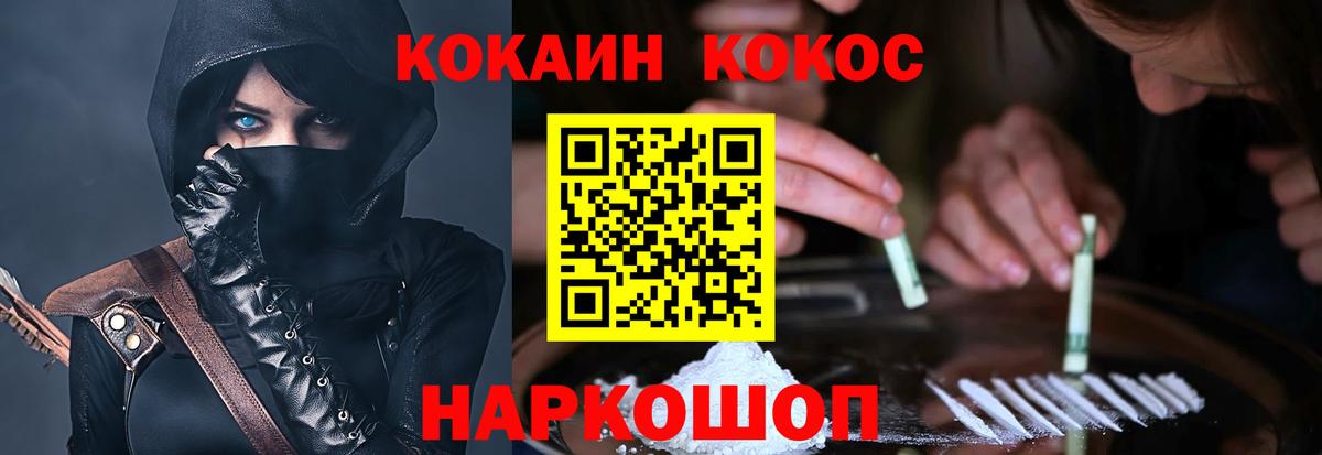 COCAIN  где купить наркотик  Вход с VPN  Астрахань  COCAIN Fish Scale 