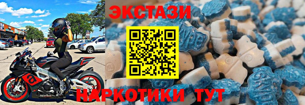 ЭКСТАЗИ круглые Астрахань