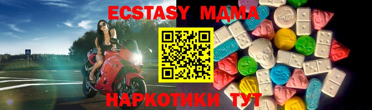 Экстази круглые  Вход с VPN  Ecstasy  Астрахань  Ecstasy Punisher 