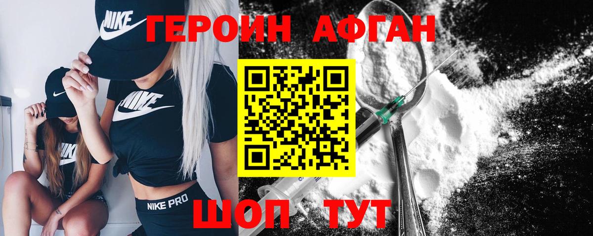 Астрахань  Героин Heroin  Героин  Вход с VPN 