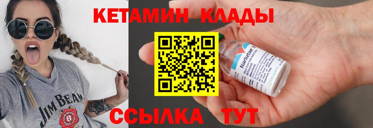 Астрахань  КЕТАМИН ketamine  Вход с VPN 