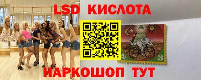 марки lsd Кизляр