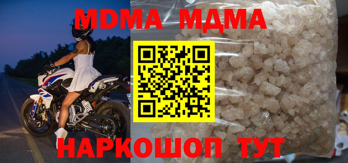 Астрахань  MDMA молли  МДМА  Вход с VPN 
