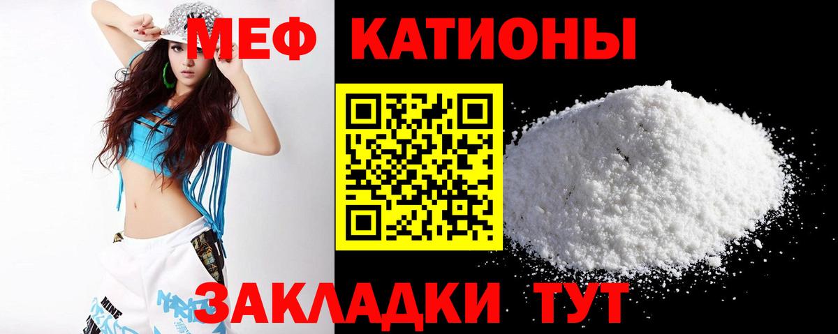 МЕФ VHQ  Вход с VPN  МЕФ кристаллы  Астрахань 