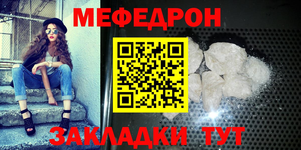 Мефедрон мука Астрахань