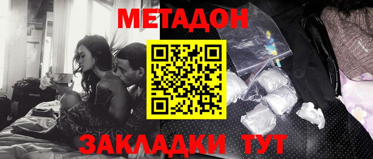 Метадон VHQ  МЕТАДОН мёд  Астрахань  Вход с VPN 