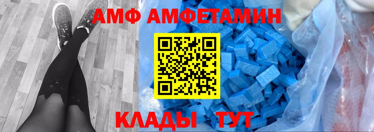 Астрахань  МЕТАМФЕТАМИН Methamphetamine  МЕТАМФЕТАМИН Methamphetamine  Вход с VPN 