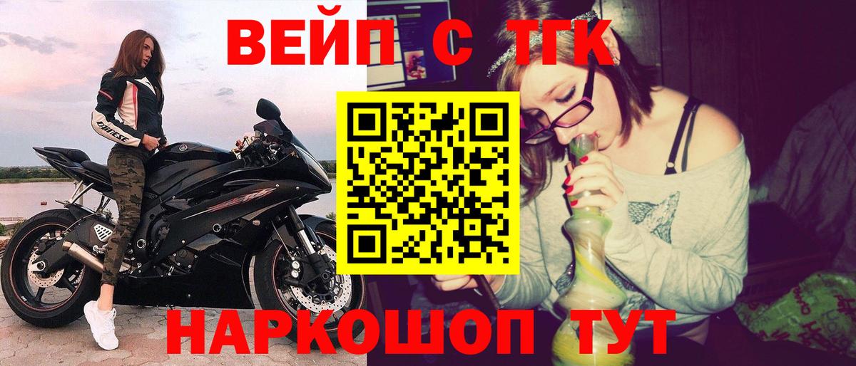Астрахань  Дистиллят ТГК вейп с тгк  Вход с VPN 